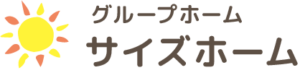 グループホームサイズホーム