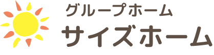 グループホームサイズホーム